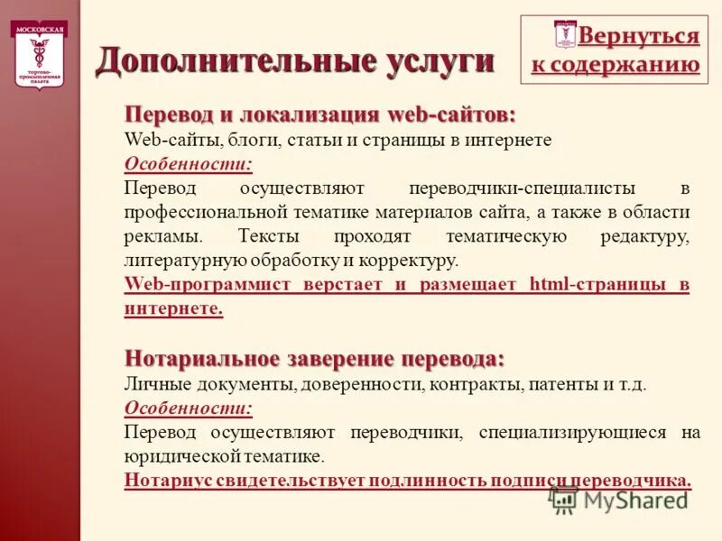 работа содержит перевод. работа содержит перевод. оглавление перевод. Nod перевод. Works перевод.