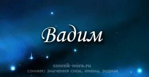 Снилось имя бывшего. Снилось имя бывшего