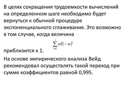 Цель сокращения