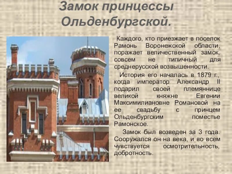 Чем славится воронежская область. Народные промыслы воронежского края. Чем славится воронежский край. Проект памятника. Проект город воронеж.