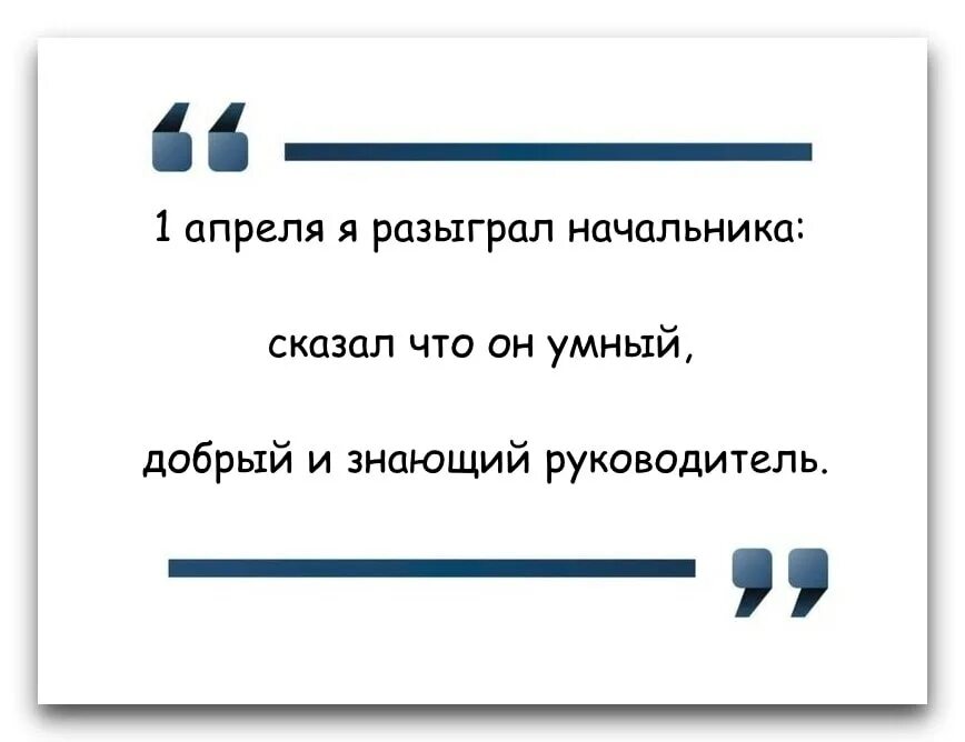 Анекдоты 1 апреля самые смешные. Анекдоты на 1 апреля. Шутки на 1 апреля для учителей. Анекдот про 1 апреля прикольный. Анекдоты на 1 апреля в школе.