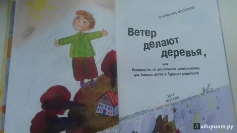Ветер делают деревья