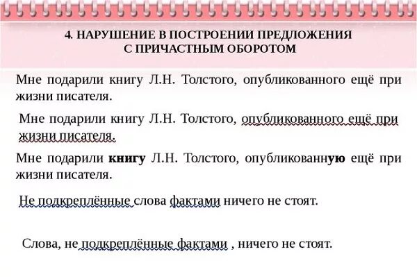 Из художественного произведения выписать 7 предложений. Примеры предложений с причастным оборотом примеры. Предложения с причастным оборотом примеры 7 класс. Схема предложения с причастным оборотом. Простое предложение с причастным оборотом.