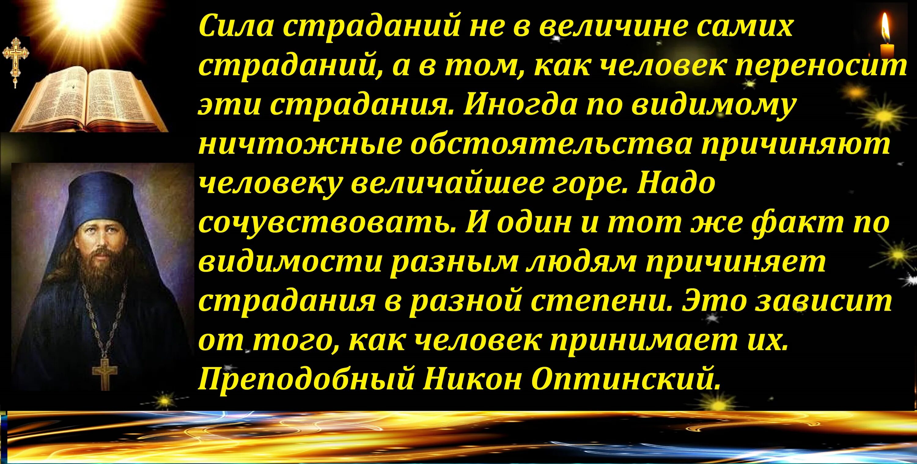 Молитвы вечерние оптина в великий пост