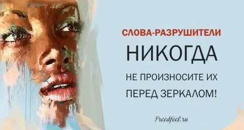 Слова из слова разоритель
