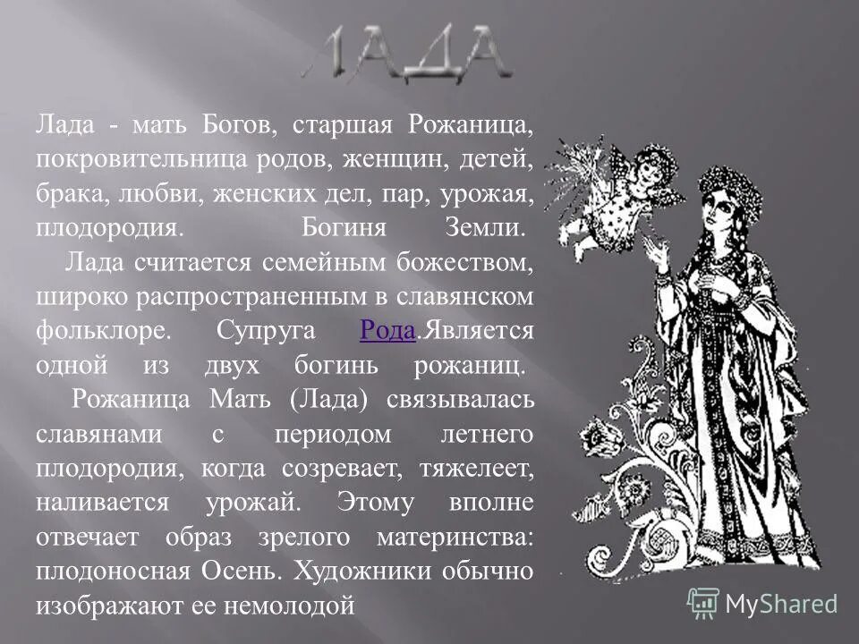 жена бога имя. старшая из богинь жена. имена известных богов которым поклонялись древние греки. старшая из богинь жена. чему покровительствовал зевс.