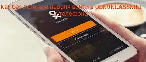 O d n o k