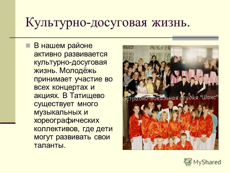 С выготского. Развитие человека как личности. Культурно развитый человек это. Общность людей. Культурно-исторический подход в психологии.
