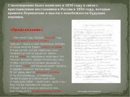 Я к вам пишу лермонтов стихотворение