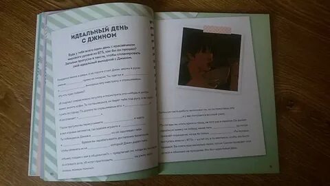 Фанбук читать