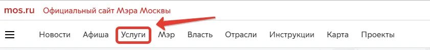 Кабинет мос точка ру. Портал Мос ру. Портал государственных услуг Москвы. Mos.ru портал госуслуг Москвы.