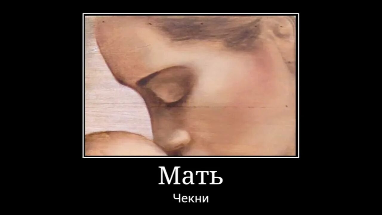 Чекнуть что это