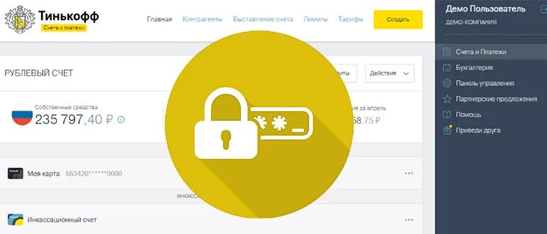 Тинькофф бизнес карта пин код. Как установить пин код на карту тинькофф. Как узнать пин код карты тинькофф. Как узнать пин код карты тинькофф в личном кабинете тинькофф.