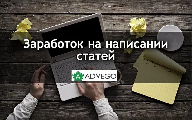 Зарабатывать на написании текстов. Копирайтер. Наборщик текста. Набор текста с изображения. Копирайтинг и спичрайтинг.