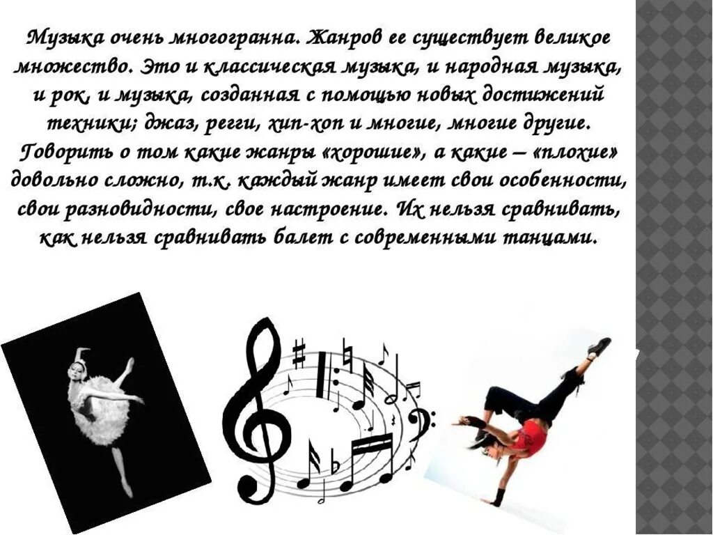 6 дней музыка
