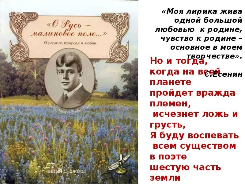 Стих по литературе россия. Стихи русских писателей о родине. Стихи о любви к родине. Стихи о родине русских поэтов.