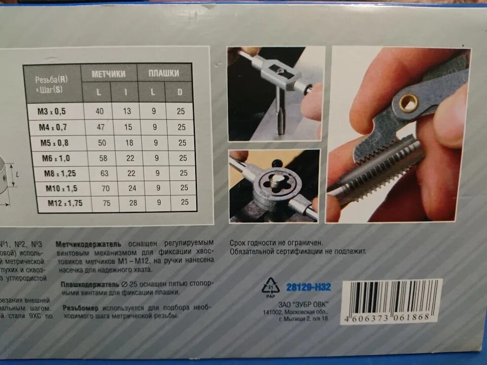 резьба м12 таблица для метрической. резьба метрическая м5 основной шаг. стандартный шаг резьбы м5. м10 стандартный шаг резьбы. стандартный шаг резьбы м16.