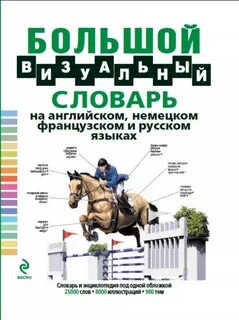 Немецком 3 5 французском 2