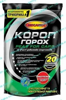Приманка горох