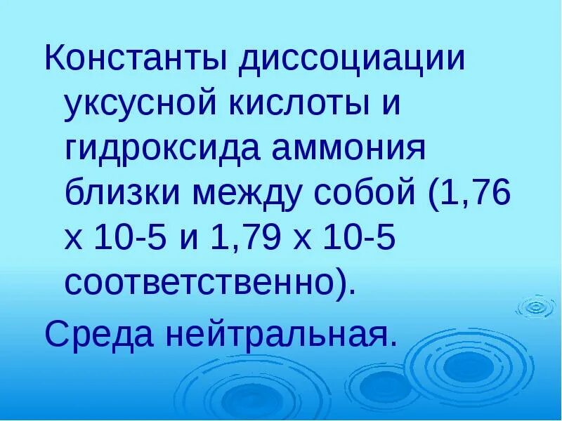 Константы ионизации кислот таблица. Содержание ионов в растворе формула. Константа гидроксида аммония. Вычисление концентрации ионов в растворе. Константы диссоциации таблица aloh3.