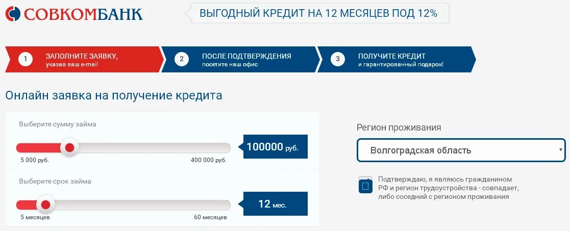 Чат с банком. Совкомбанк оплатить кредит онлайн. С карты на карту совкомбанк. Совкомбанк заявка. Совкомбанк кредит.