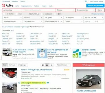 Авито авто недвижимость