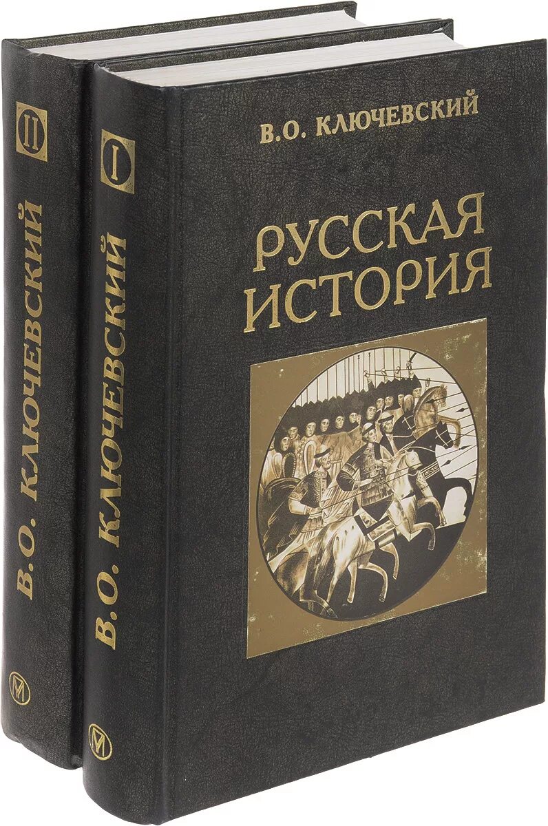 Книга по русской истории