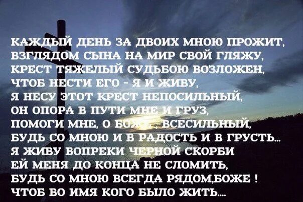 Верните умершего мужа. Стихи про тех кого забрали небеса. Вернуть бы тех кого забрали небеса стих. Стих про того кого забрали небеса. Верните тех кого забрали небеса стихи.