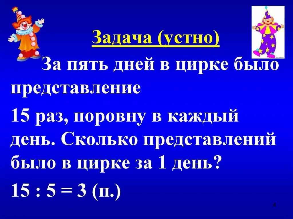 Что такое устное задание. Что такое устное задание