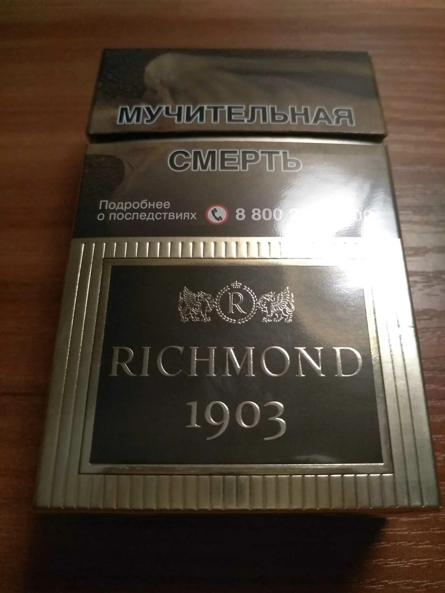 Richmond 1903. Ричмонд 903 сигареты. Сигареты 1903. Сигареты Richmond Cherry.