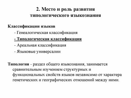 Функциональная лингвистика