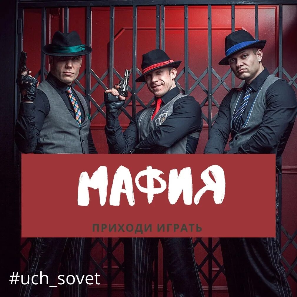 Мафия 7. Наступает ночь просыпается мафия. Поздравления от мафии с новым годом. Mafia 2 definitive edition. Мафия 2 вито сзади.