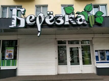 Магазин ткани гомель