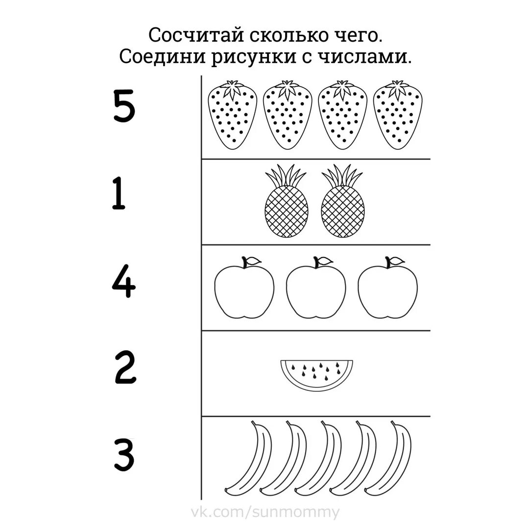 Колическтво и сёт для дошкольников. Задание для дошкольников число 6 для детей 4 лет. Соотнесение числа и количества для дошкольников. Соотнеси цифру с картинкой. Соедини число и количество предметов до 5.