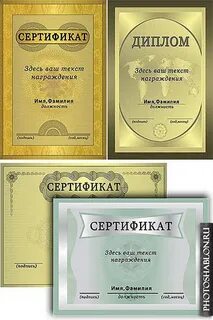 Фамилия сертификат