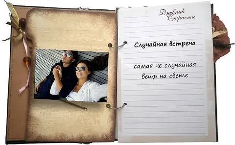 Но тем кто ведет дневник