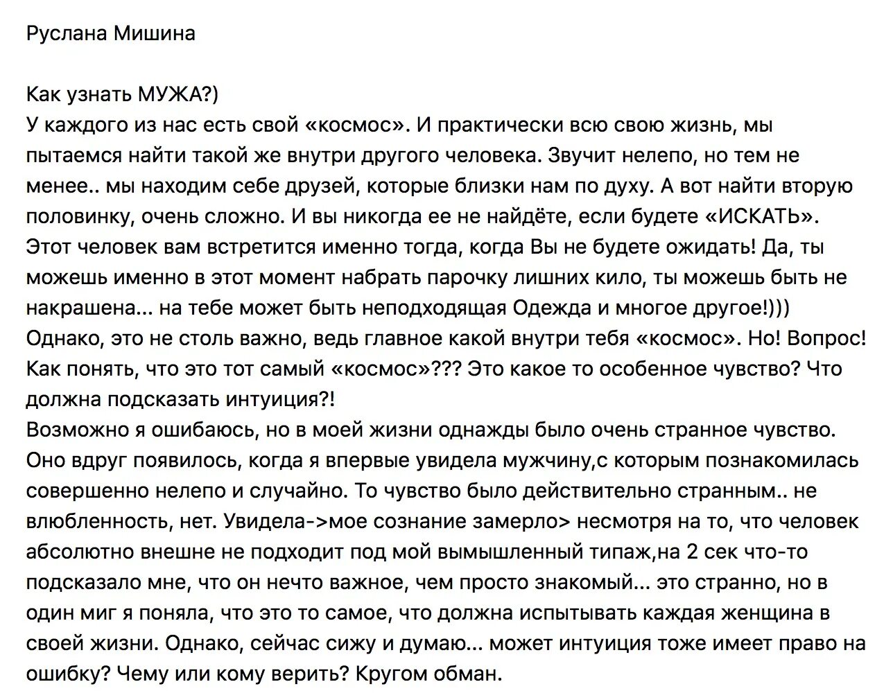 Как узнать что жена изменяет 100. Как узнать что муж изменяет. как понять что муж изменил. как проверить мужа. как узнать когда муж изменяет тебе.