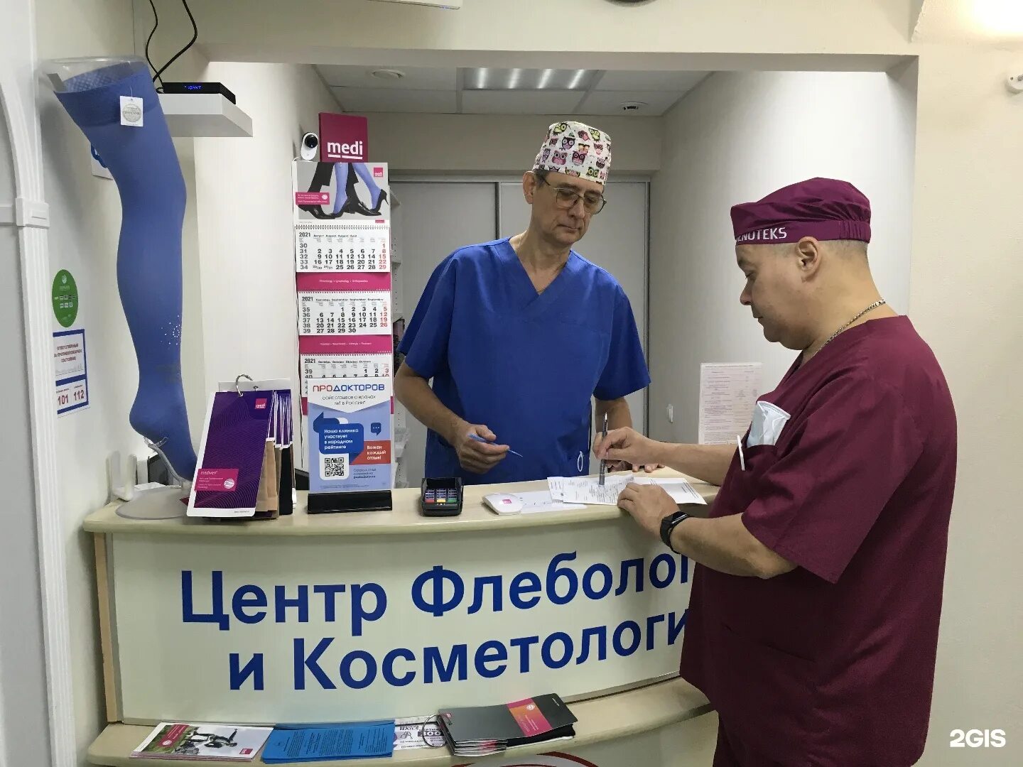 Флебологии в самаре. Центр флебологии.