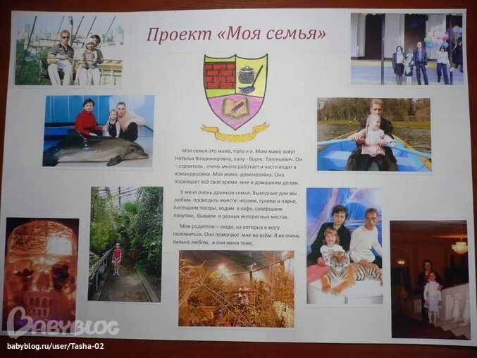Проект краски в нашей жизни