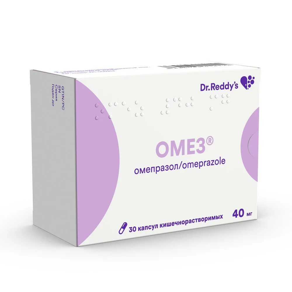 Омез капсулы 20. Омез капсулы 20 мг. Омез 10 мг. Омез капсулы кишечнорастворимые. Омез 10 мг таблетки.