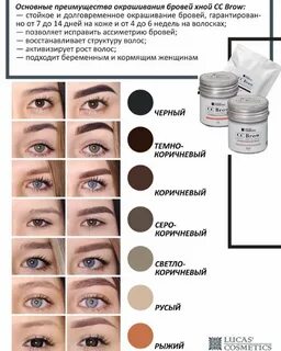 Брови хной оттенки
