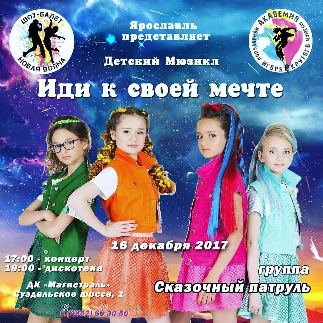 Академия крутого ярославль. Музыкальная академия игоря крутого. академия игоря крутого логотип. академия игоря крутого новосибирск. школа игоря крутого ярославль.