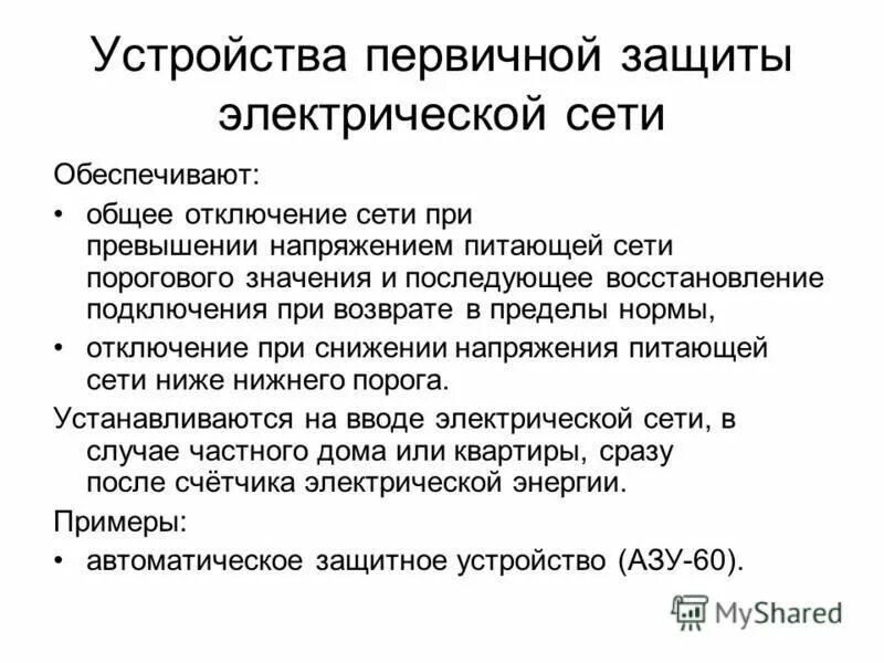 проективная идентификация психологическая защита. механизмы психологической защиты личности. механизмы психологической защиты. компетенции медиатора. примитивная изоляция защитный механизм.