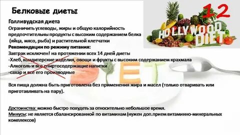Блюдо из белков и углеводов