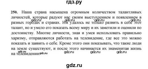 Русский язык 7 класс упражнение 171