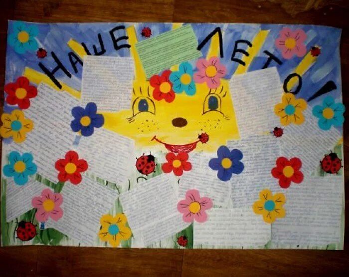 Коллективная работа к 1 сентября. Аппликация ко дню пожилого человека. Аппликация к 1 сентября. Аппликация ко дню города. Аппликация к 1 сентября.