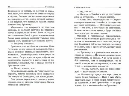 Текст песни тихий свет