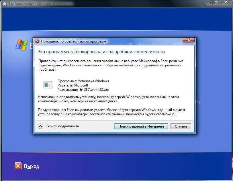Проверка совместимости комплектующих с игрой. Проблемы совместимости. ошибка совместимости. проблемы совместимости программного обеспечения. проблемы совместимости приложений.