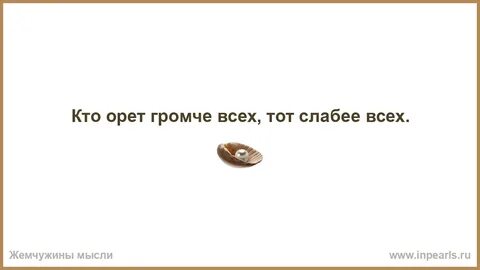 Кто то кричит