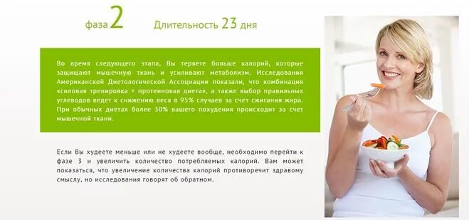Диета 3 форум. Питание фиткервс по фазам. диета 3 фазы. диета фиткервс 1 фаза. fitcurves программа питание.